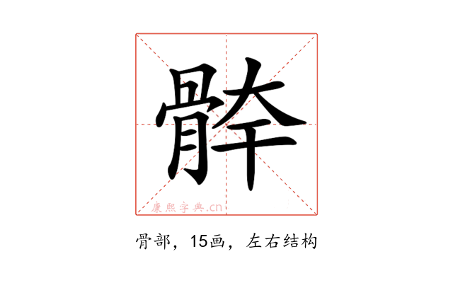 𩩃