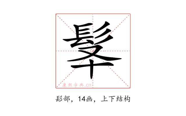 𩬋