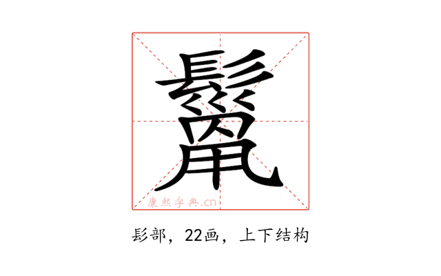 𩯓