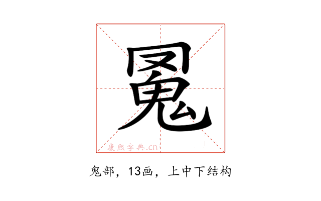 𩲛
