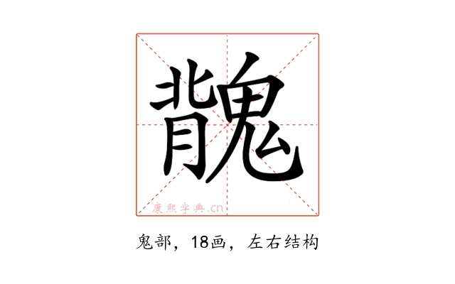 𩳿