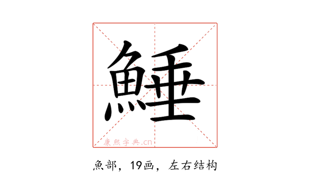 𩸫