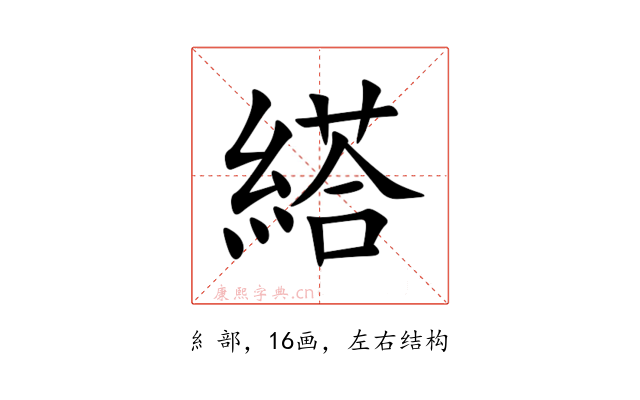 䌋