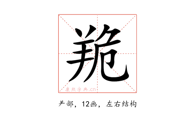 䍯