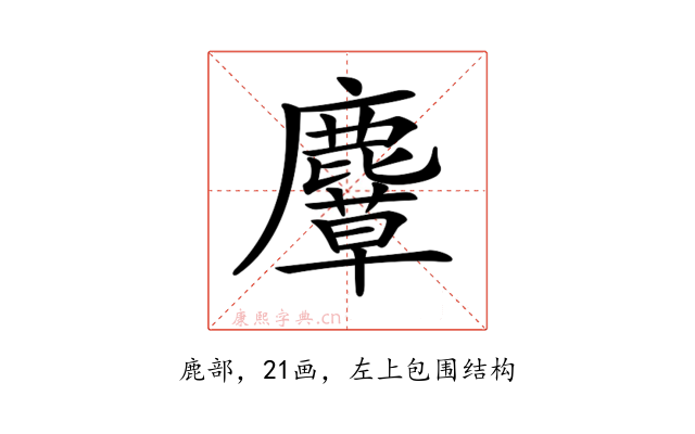 𪋛
