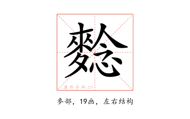 𪌿