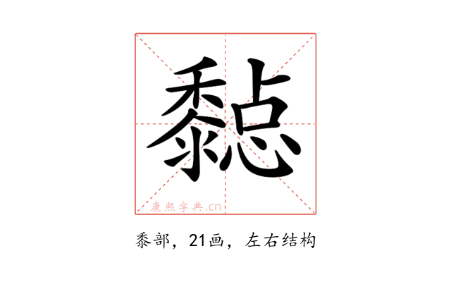 𪐇