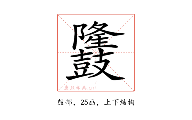 𪔳
