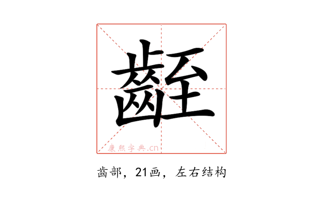 𪗻