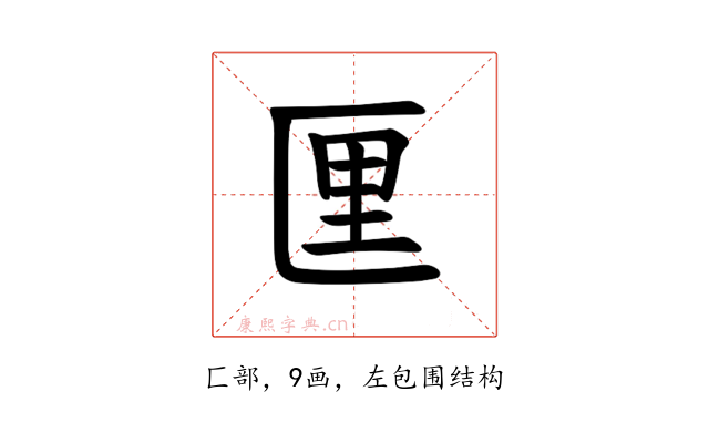 𪟯