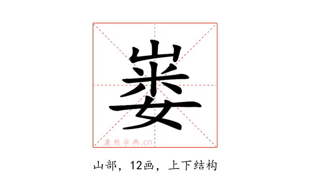 𪩇