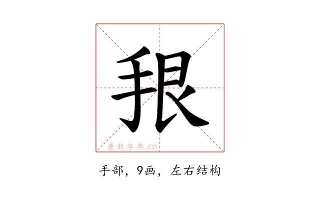 𪭳