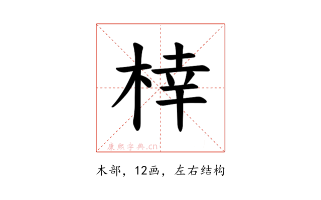 𪲟