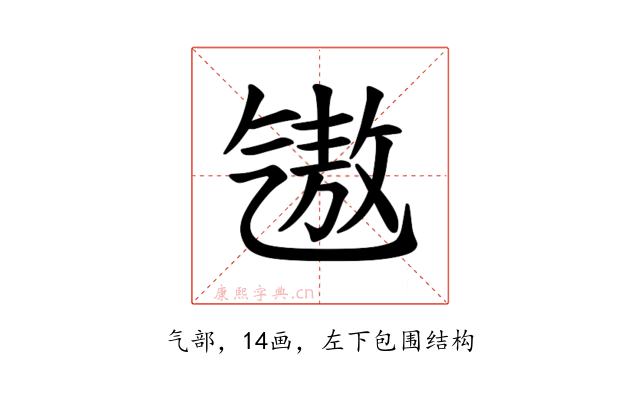 𪵧