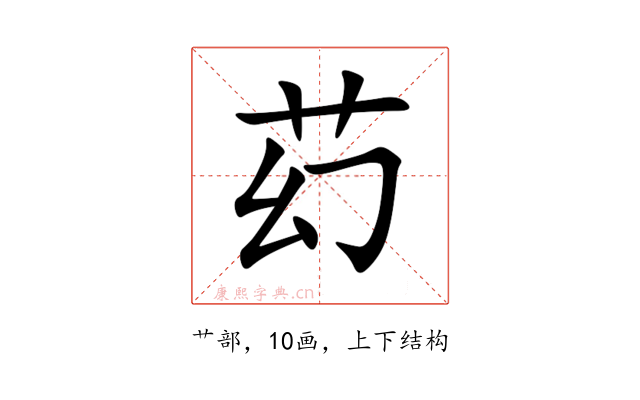 䒛