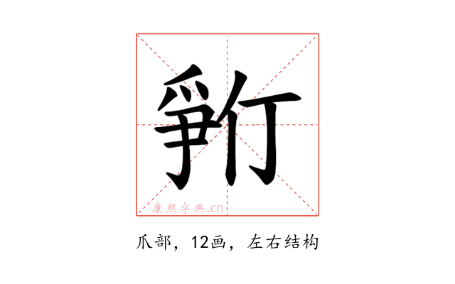 𪺓