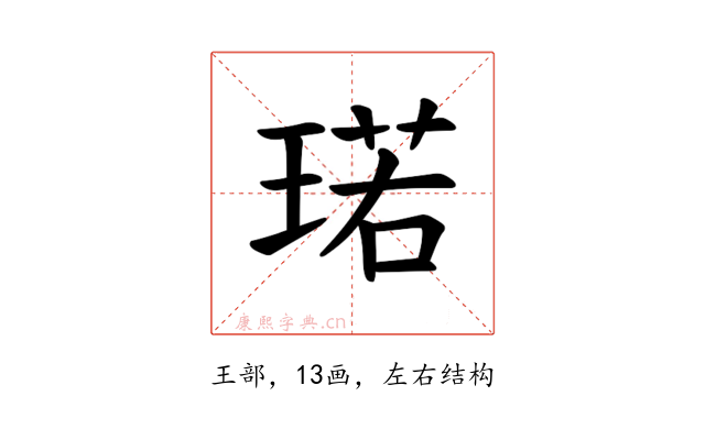 𪻷