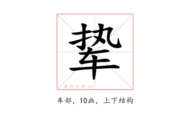 𫐋