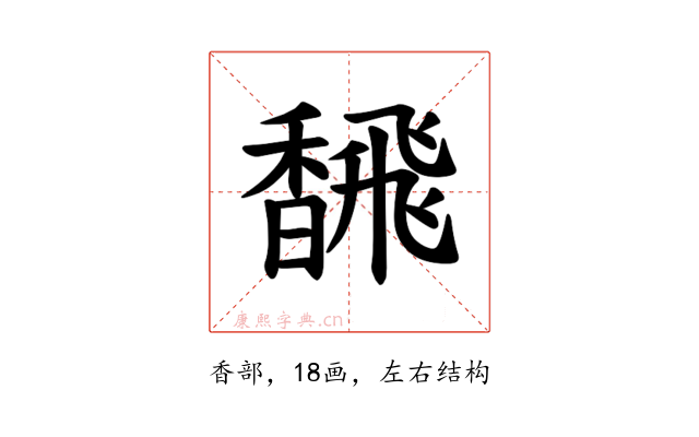 𫗿