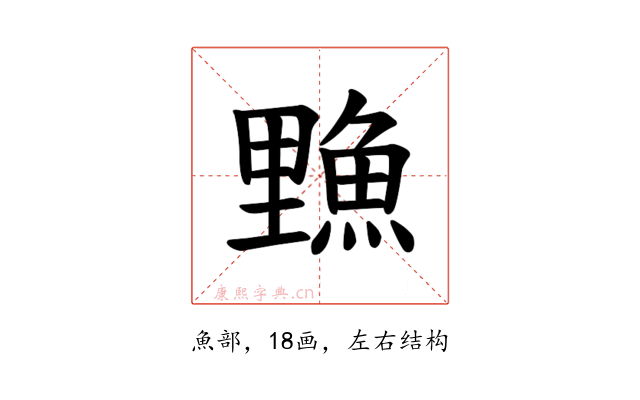 𫙣