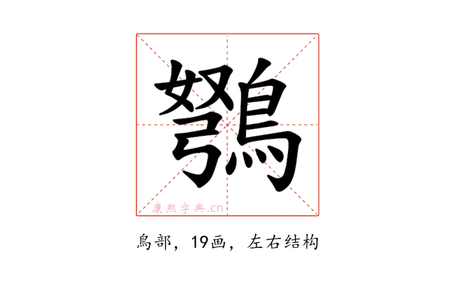 𫛇