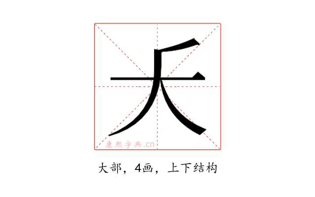 𫯛