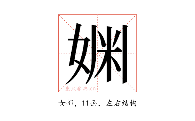 𫰿