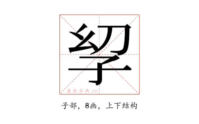 𫲣