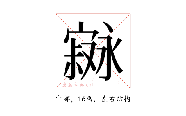 𫴇