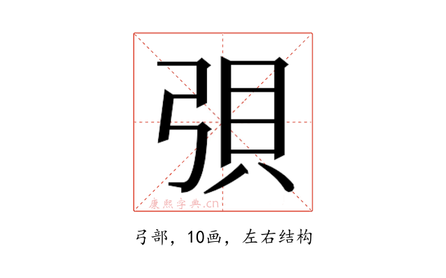 𫸳