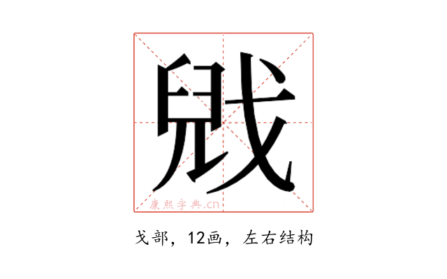 𫻻