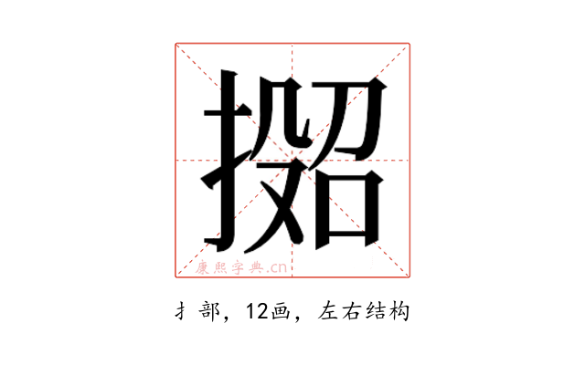 𫽟