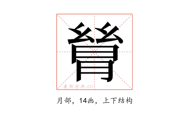 𬂋