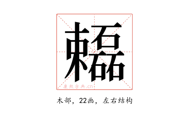 𬅓