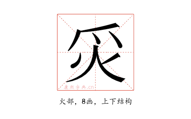 𬉿