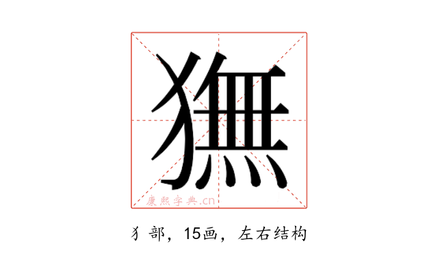 𬍇