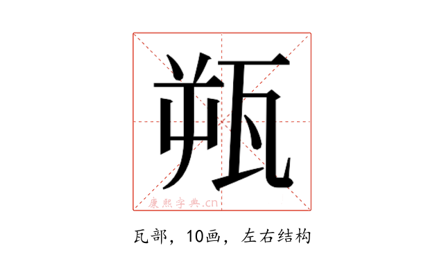 𬎫
