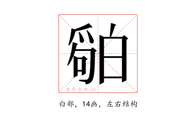 𬐏