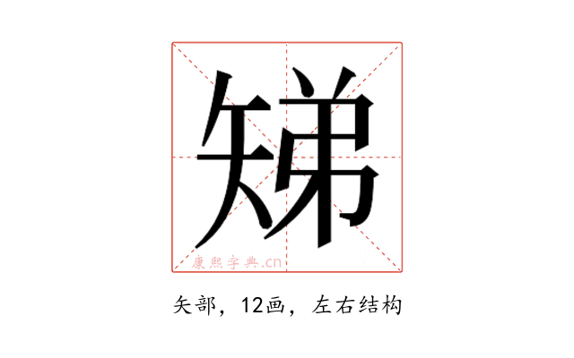 𬑳