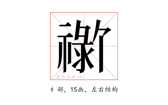 𬓗