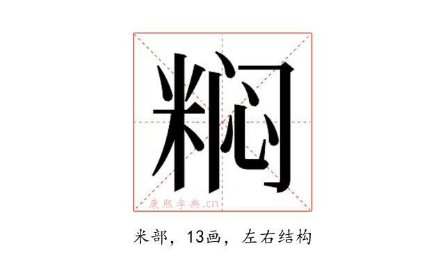 𬖟