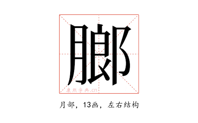 𬛋