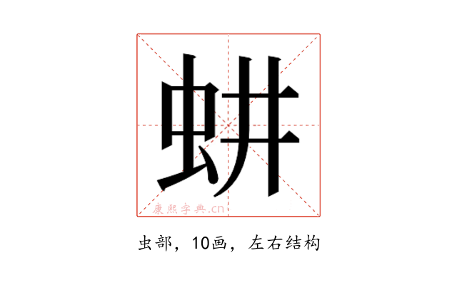 𬟷