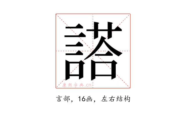 𬢿