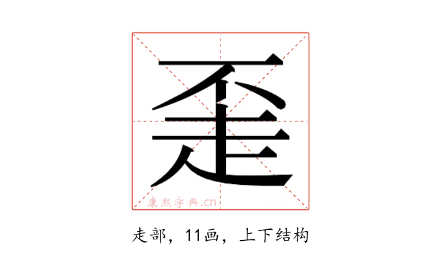 𬦇