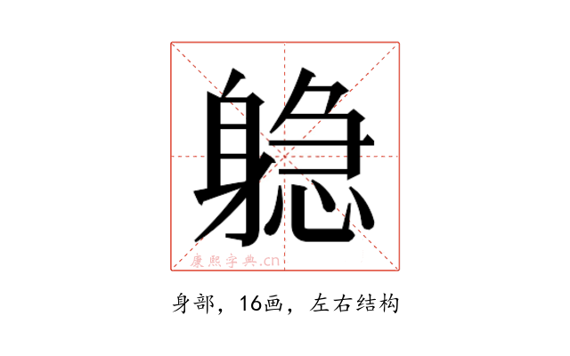 𬧫