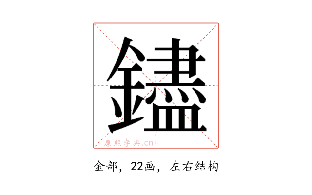 𬬗