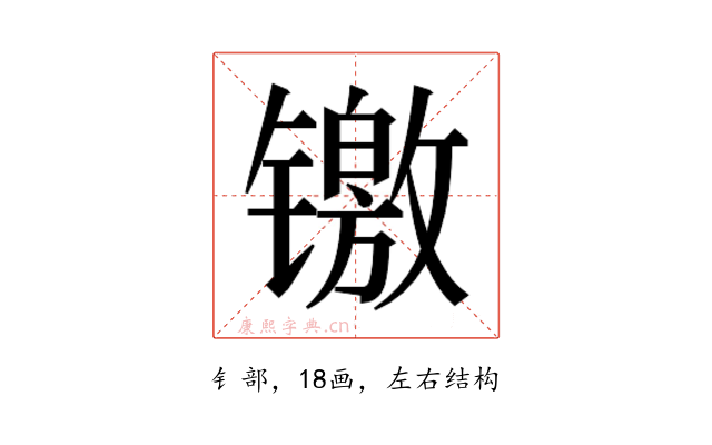𬭻