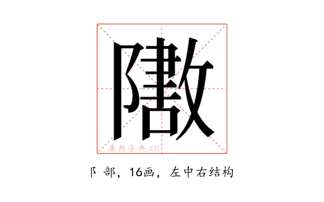 𬯟