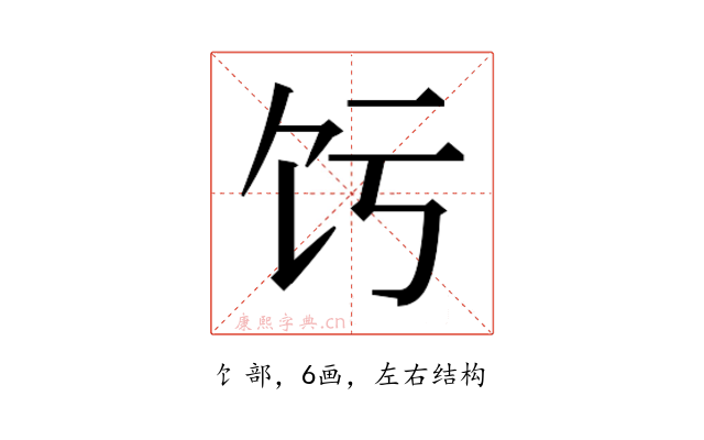 𬲧